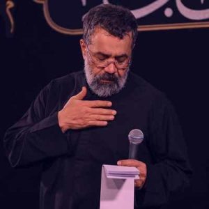 دانلود نوحه محمود کریمی ماه ماهه ماتمه