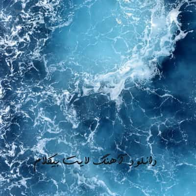 Download Light Instrumental Music دانلود آهنگ لایت بیکلام