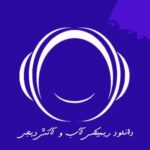 دانلود ریمیکس آب و آتش دی جی تبا دانلود ریمیکس آب و آتش دی جی تبا