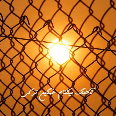 Download Turkish Sad Instrumental Music دانلود آهنگ بیکلام غمگین ترکی