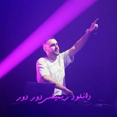 Download Remix Dor Dor Deejay Al دانلود ریمیکس دور دور