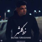 دانلود اهنگ مجتبی ترکاشوند خط گلشهر دانلود اهنگ مجتبی ترکاشوند خط گلشهر