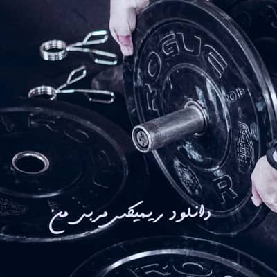 Download Remix Morabi Man دانلود ریمیکس مربی من