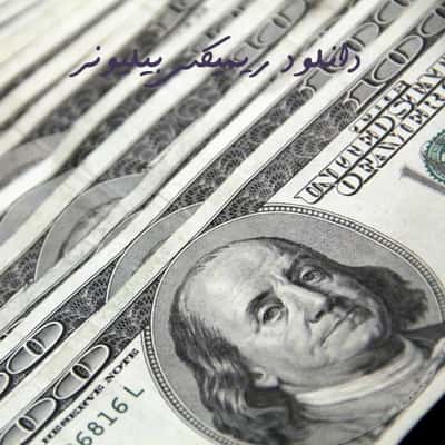 دانلود ریمیکس بیلیونر رادیو جوان Download Remix billionaire RJ دانلود ریمیکس بیلیونر رادیو جوان