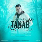 دانلود آهنگ رامین کرمی طناب دار دانلود آهنگ رامین کرمی طناب دار