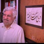 دانلود اهنگ ای لشکر صاحب زمان آماده باش
