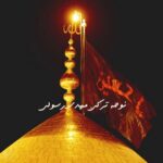 دانلود نوحه ترکی مهدی رسولی