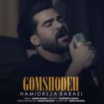 دانلود آهنگ حمیدرضا بابایی گمشده