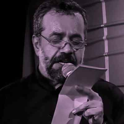 Mahmoud Karimi Sedaye Shor Miad دانلود نوحه صدای شور میاد از بارون