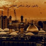 دانلود نوحه افغانی