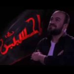 دانلود نوحه سسلرم کربلا حسین کرببلا