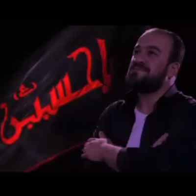 Tale Bakooei Saslerem Karbala دانلود نوحه سسلرم کربلا حسین کرببلا