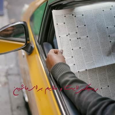 Download Lite Remix For Car دانلود ریمیکس ملایم و لایت برای ماشین
