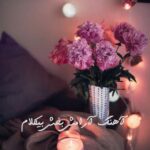 دانلود آهنگ آرامش بخش بی کلام دانلود آهنگ آرامش بخش بی کلام