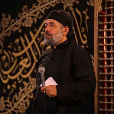 Mahmood Karimi Ay Ahle Kofe دانلود نوحه ای اهل کوفه من عبداللهم محمود کریمی
