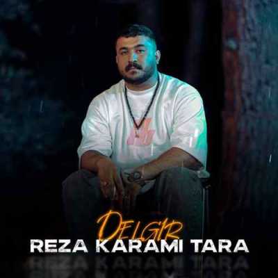 دانلود آهنگ رضا کرمی تارا دلگیر Reza Karami Tara Delgir دانلود آهنگ رضا کرمی تارا دلگیر