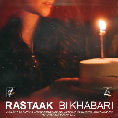 Rastaak Bi Khabari دانلود آهنگ رستاک بی خبری