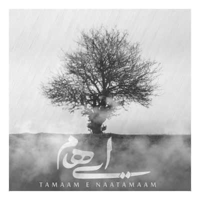 Ehaam Tamaame Naatamaam دانلود آهنگ ایهام تمام ناتمام