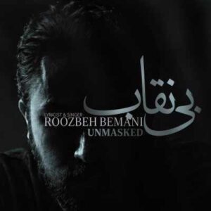 دانلود آهنگ روزبه بمانی بی نقاب