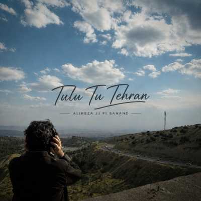 Alireza JJ Tulu Tu Tehran دانلود آهنگ علیرضا جی جی طلوع تو تهران