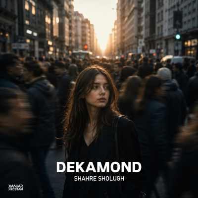 Dekamond Xaniar Shahre Shologh دانلود آهنگ دکاموند و زانیار شهر شلوغ