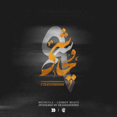 LeeRoy BeatZ Chavoshism 9 دانلود پادکست ریمیکس لیروی بیتز چاوشیسم 9