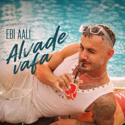 دانلود آهنگ ابی عالی الوعده وفا Ebi Aali Alvade Vafa دانلود آهنگ ابی عالی الوعده وفا