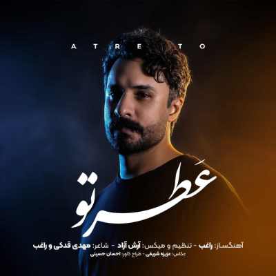 دانلود آهنگ راغب عطر تو Ragheb Atre To دانلود آهنگ راغب عطر تو
