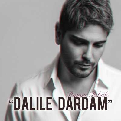 دانلود آهنگ رامین بیباک دلیل دردام Ramin Bibak Dalile Dardam دانلود آهنگ رامین بیباک دلیل دردام