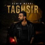 دانلود آهنگ رامین مهری تقصیر