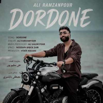 دانلود آهنگ علی رمضانپور دوردونه Ali Ramzanpour Dordoone دانلود آهنگ علی رمضانپور دوردونه