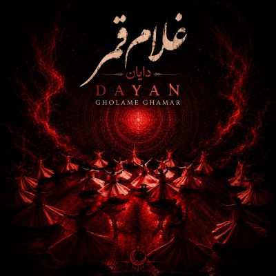 Dayan Gholame Ghamar دانلود آهنگ دایان غلام قمر