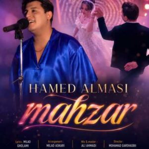 دانلود آهنگ حامد الماسی محضر