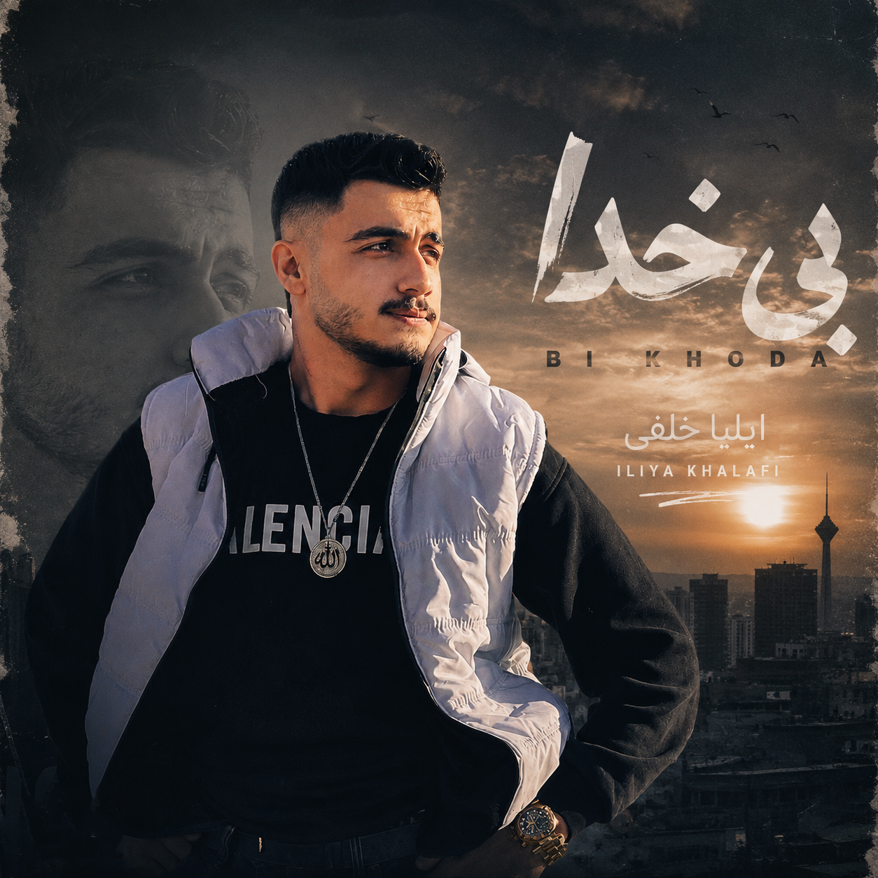 Iliya Khalafi Bi Khoda دانلود آهنگ ایلیا خلفی بی خدا