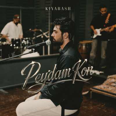 دانلود آهنگ کیارش پیدام کن Kiyarash Peydam Kon دانلود آهنگ کیارش پیدام کن