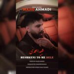 دانلود آهنگ مجید احمدی بشکنی تومه دله دانلود آهنگ مجید احمدی بشکنی تومه دله