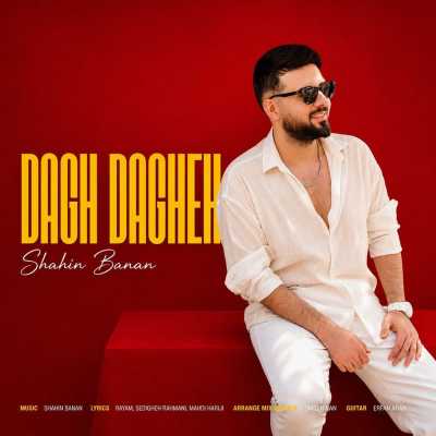 دانلود آهنگ شاهین بنان دغدغه Shahin Banan Dagh Dagheh دانلود آهنگ شاهین بنان دغدغه
