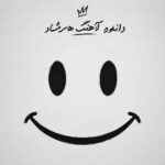 آهنگ شاد آهنگ شاد