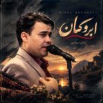بیدل برزویی ابرو کمان بیدل برزویی ابرو کمان