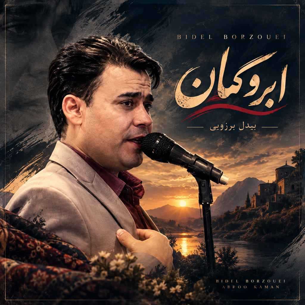 دانلود آهنگ بیدل برزویی ابرو کمان