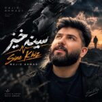 دانلود آهنگ مجید احمدی سینه خیز دانلود آهنگ مجید احمدی سینه خیز