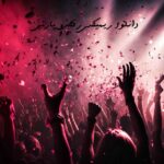 ریمیکس رقص و پارتی ریمیکس رقص و پارتی