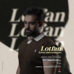 دانلود آهنگ سهیل مهرزادگان لطفا دانلود آهنگ سهیل مهرزادگان لطفا