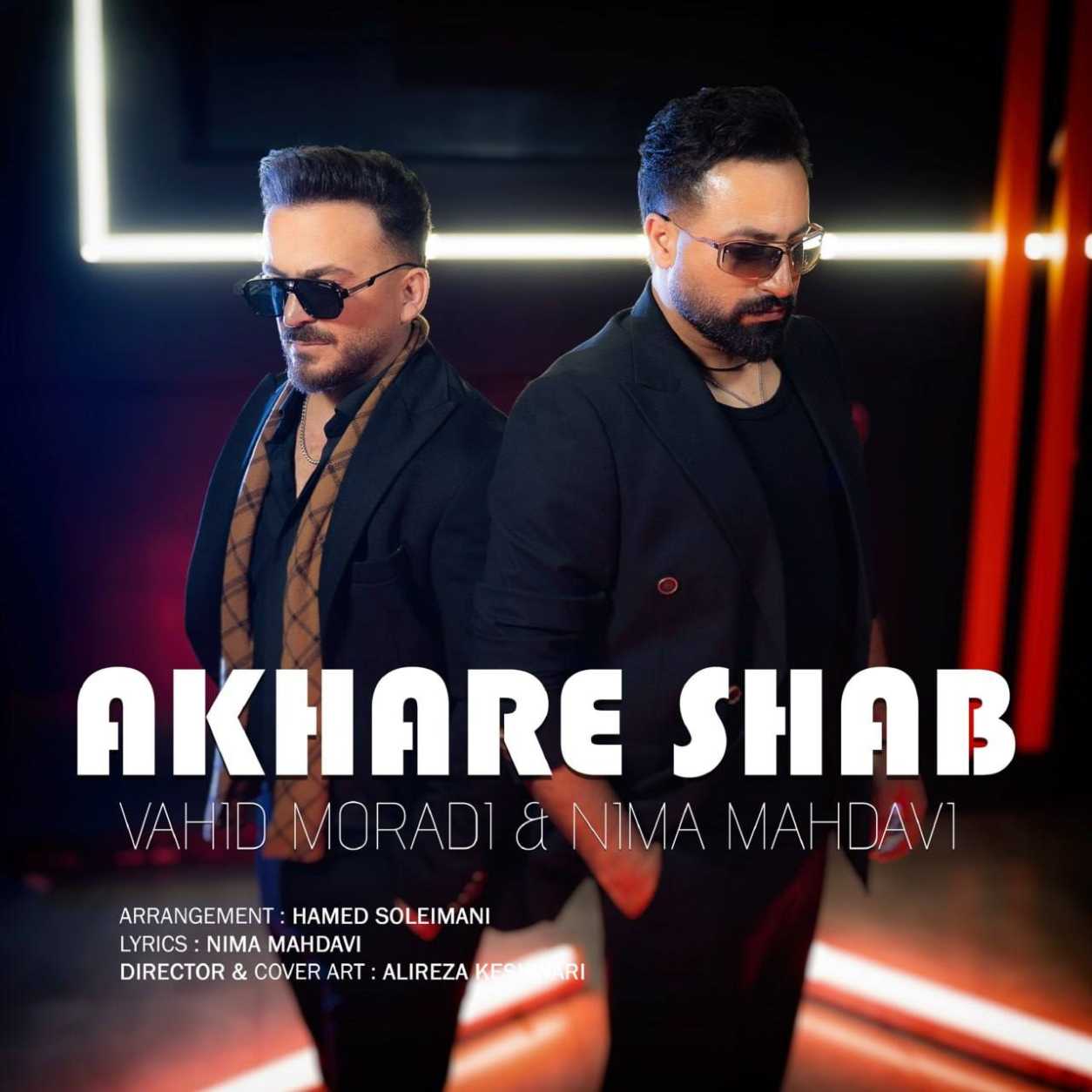 دانلود آهنگ وحید مرادی و نیما مهدوی آخر شب دانلود آهنگ وحید مرادی و نیما مهدوی آخر شب