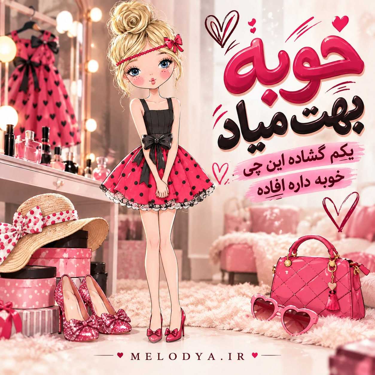 دانلود آهنگ خوبه بهت میاد یکم گشاده این چی خوبه داره افاده