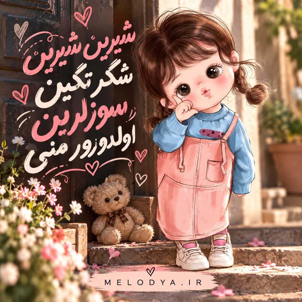 دانلود آهنگ شیرین شیرین شکر تکین سوزلرین اولدورور منی