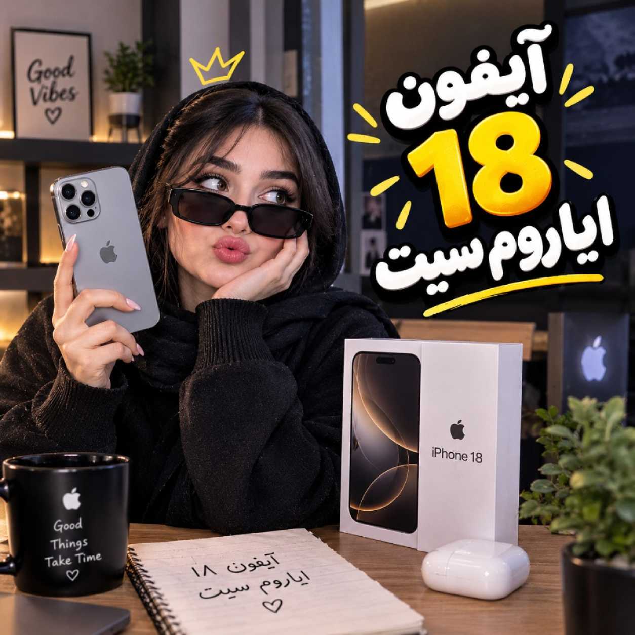 دانلود آهنگ آیفون 18 ایاروم از دوبی سیت ملیسا دانلود آهنگ آیفون 18 ایاروم از دوبی سیت ملیسا