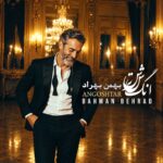 بهمن بهراد انگشتر