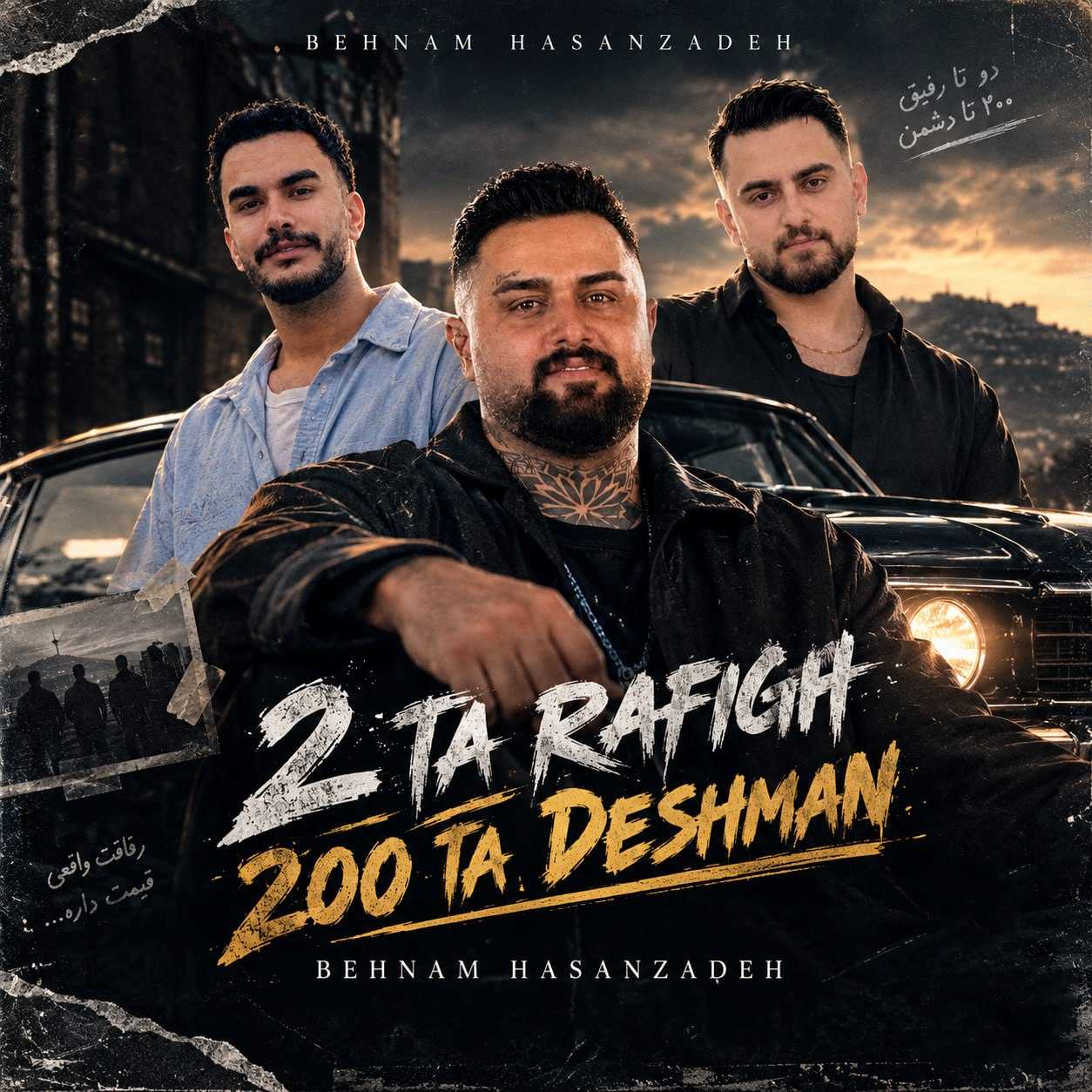 دانلود آهنگ بهنام حسن زاده 2 تا رفیق دویست تا دشمن دانلود آهنگ بهنام حسن زاده 2 تا رفیق دویست تا دشمن
