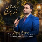 داوود یونسی ناز پری داوود یونسی ناز پری